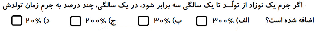 دریافت سوال 2