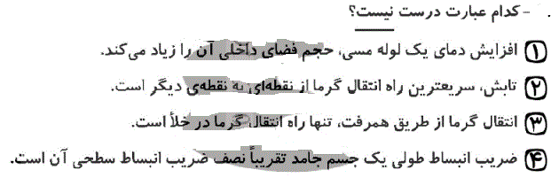 دریافت سوال 7