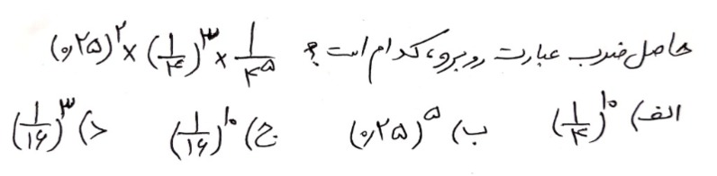 دریافت سوال 16