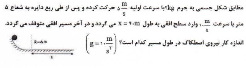 دریافت سوال 7