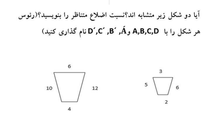 دریافت سوال 6