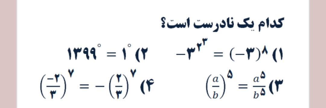 دریافت سوال 3