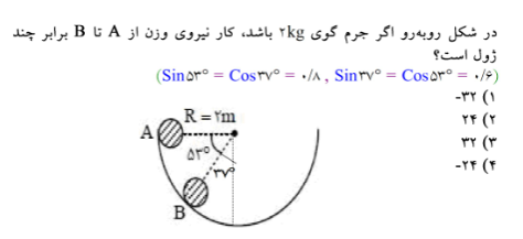 دریافت سوال 23