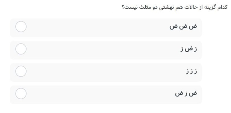 دریافت سوال 10