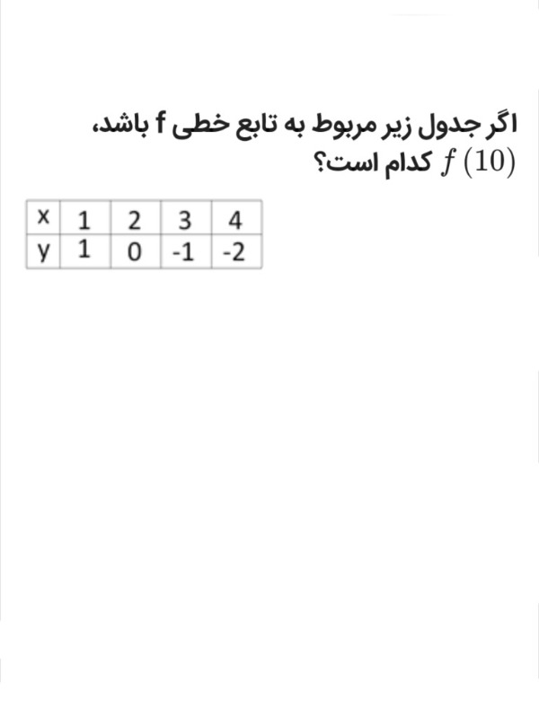 دریافت سوال 10