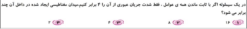 دریافت سوال 13