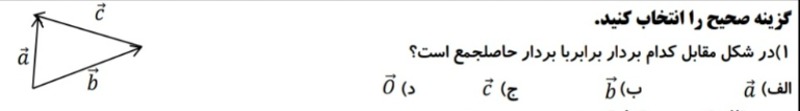 دریافت سوال 19