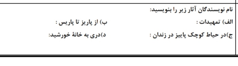 دریافت سوال 16