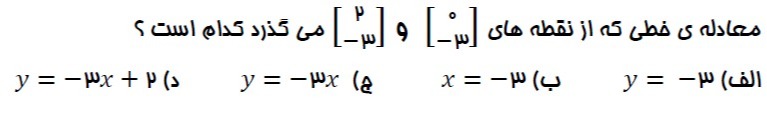 دریافت سوال 11