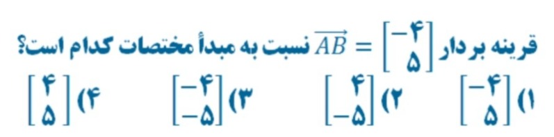 دریافت سوال 10