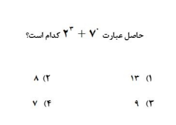 دریافت سوال 35