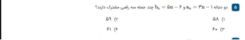 دریافت سوال 5