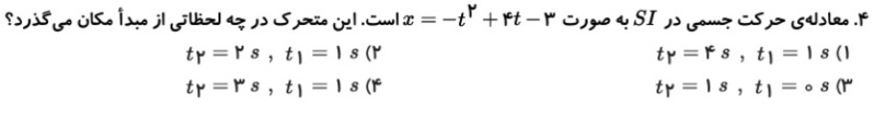 دریافت سوال 2