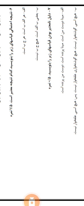 دریافت سوال 4