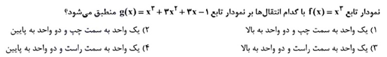 دریافت سوال 4