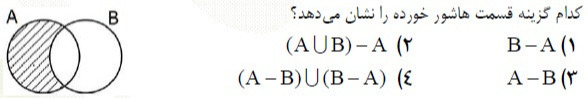 دریافت سوال 10