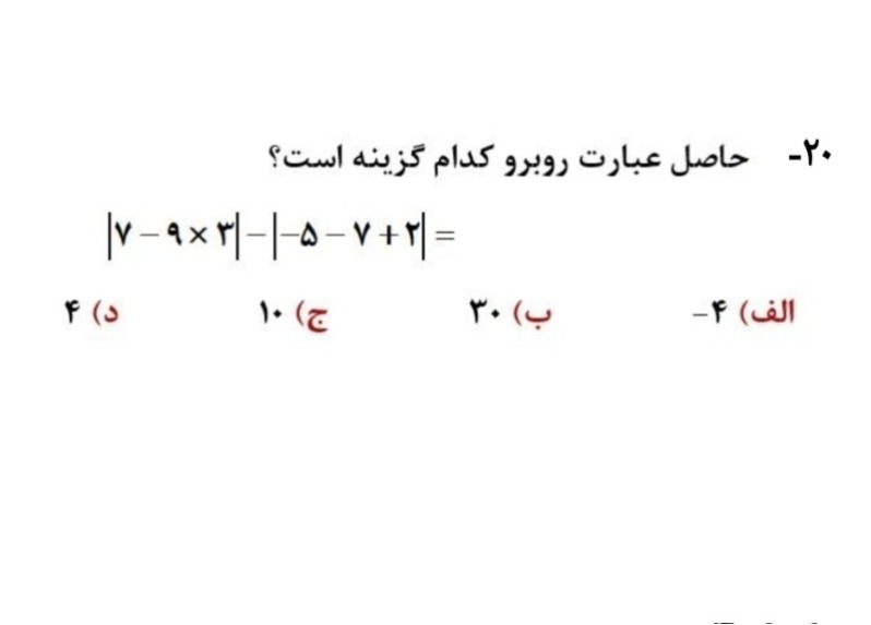 دریافت سوال 19