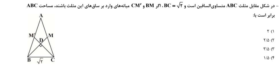 دریافت سوال 5