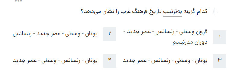 دریافت سوال 43