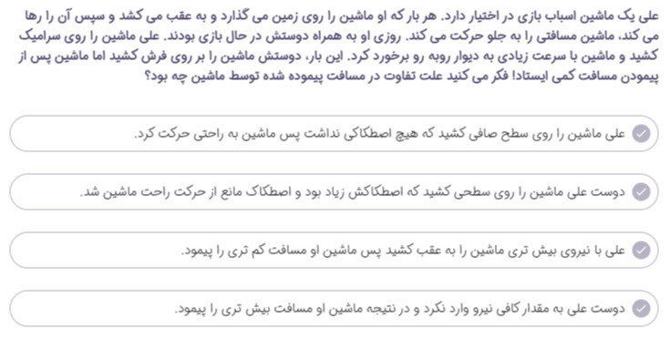 دریافت سوال 34