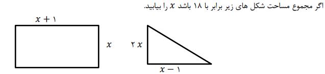 دریافت سوال 1