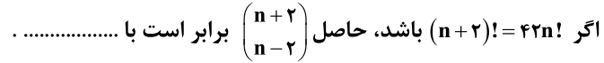 دریافت سوال 18