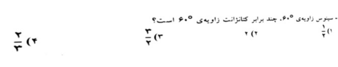 دریافت سوال 11