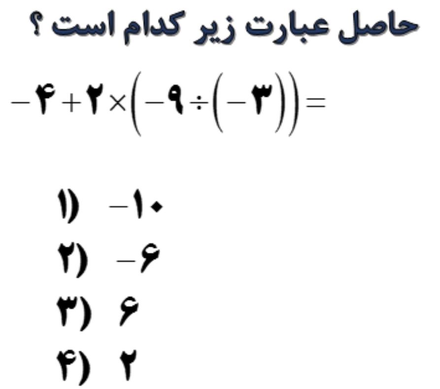 دریافت سوال 11