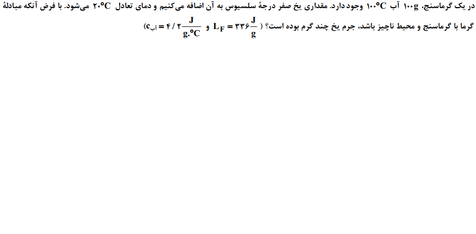 دریافت سوال 10