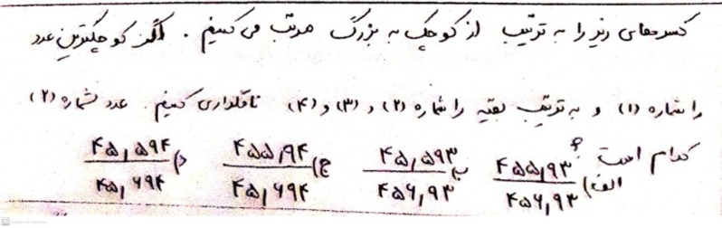 دریافت سوال 17