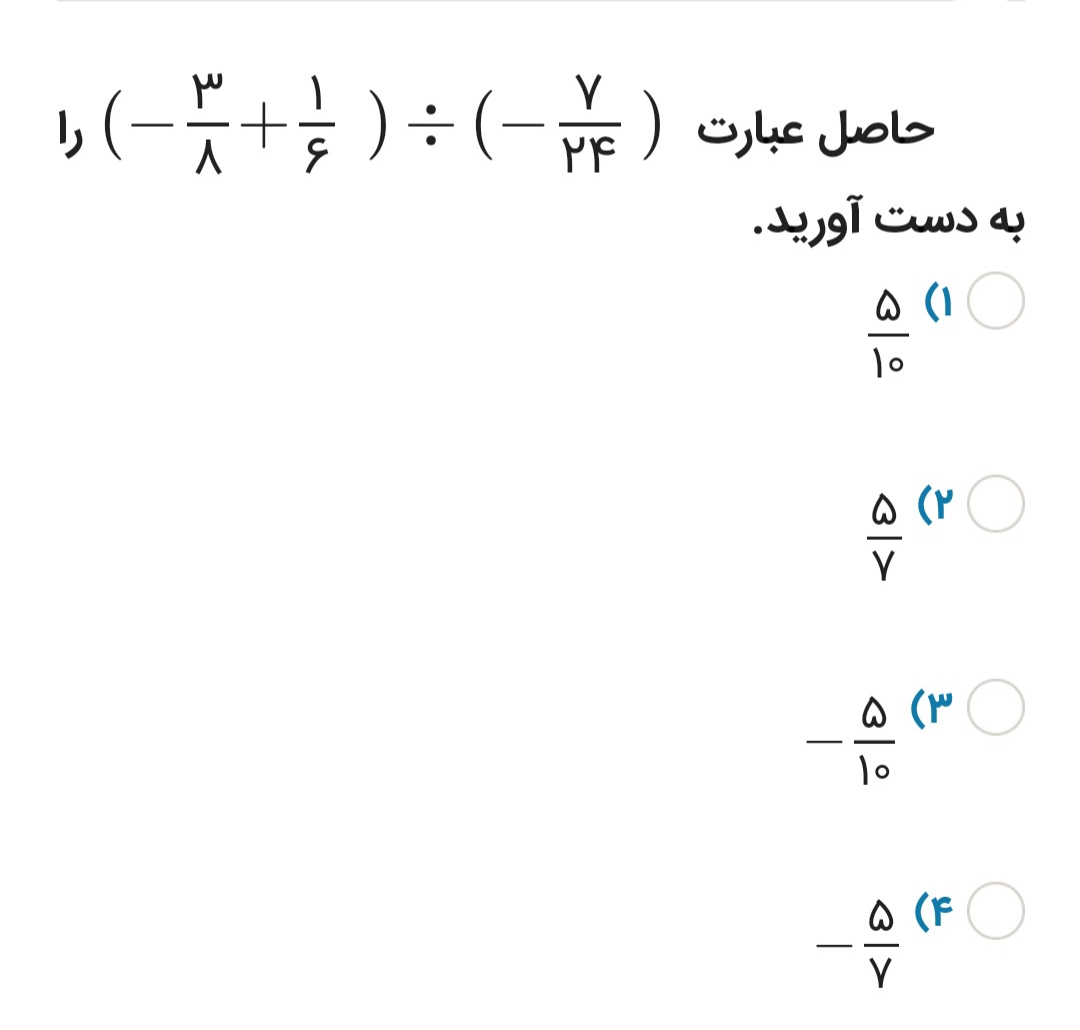 دریافت سوال 12