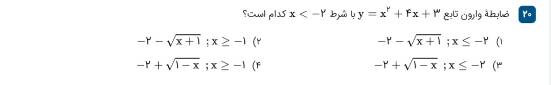 دریافت سوال 20