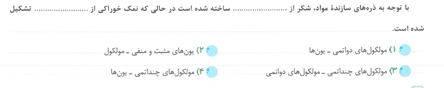 دریافت سوال 34