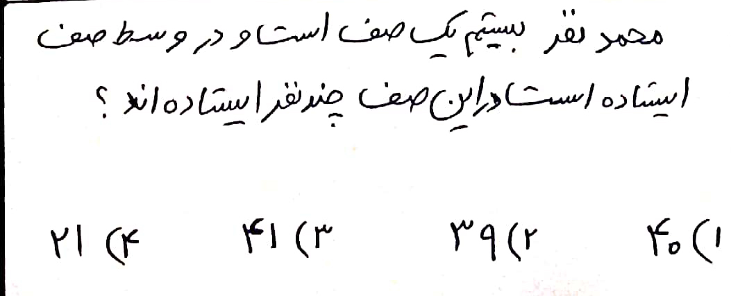 دریافت سوال 10