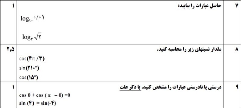 دریافت سوال 3