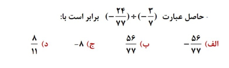 دریافت سوال 18