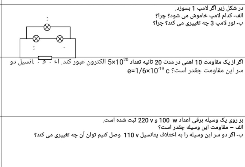 دریافت سوال 2