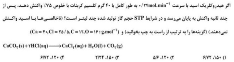 دریافت سوال 42