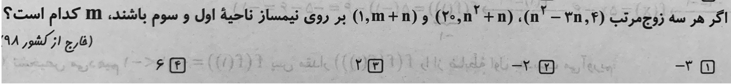 دریافت سوال 2