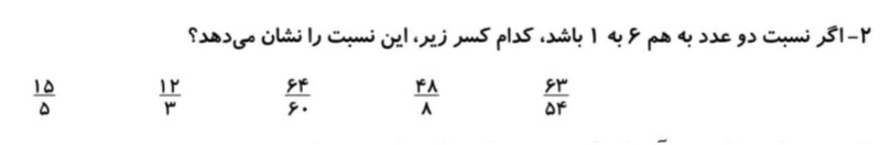 دریافت سوال 8