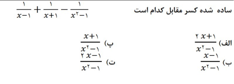 دریافت سوال 17