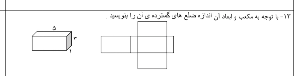 دریافت سوال 10