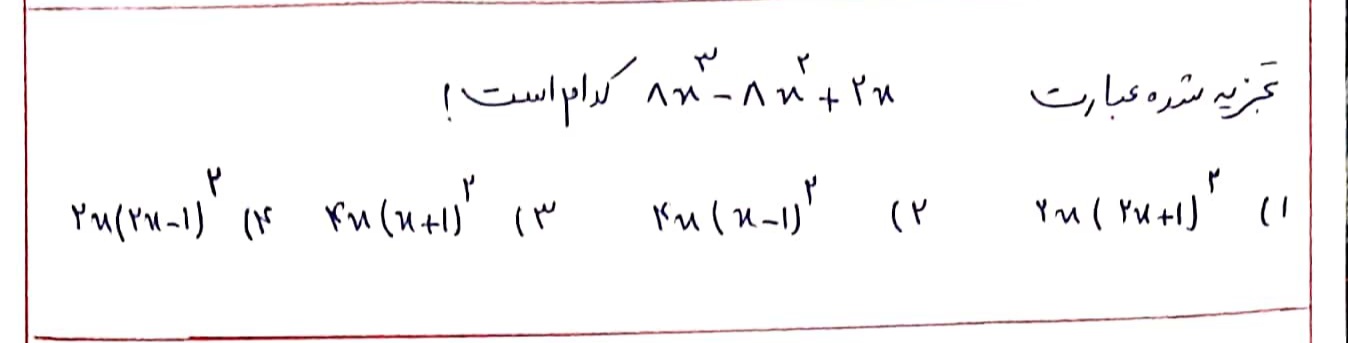 دریافت سوال 2