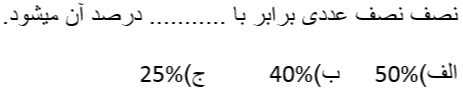 دریافت سوال 3