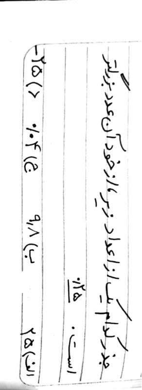 دریافت سوال 35