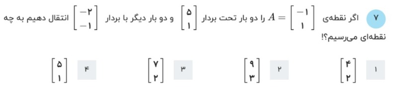 دریافت سوال 7