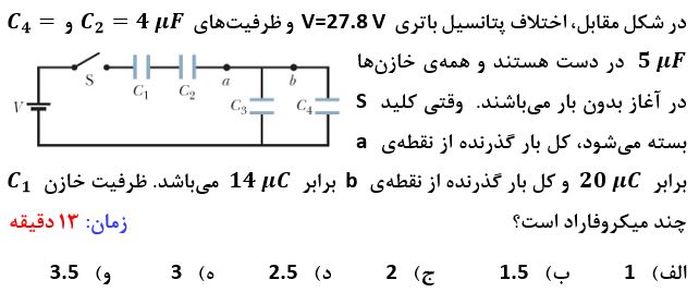 دریافت سوال 1