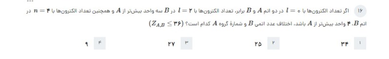 دریافت سوال 2