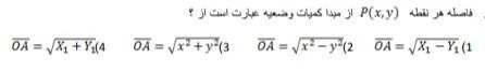 دریافت سوال 5