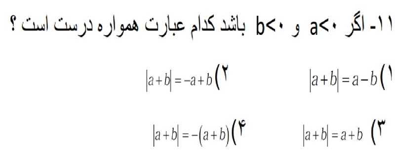 دریافت سوال 8